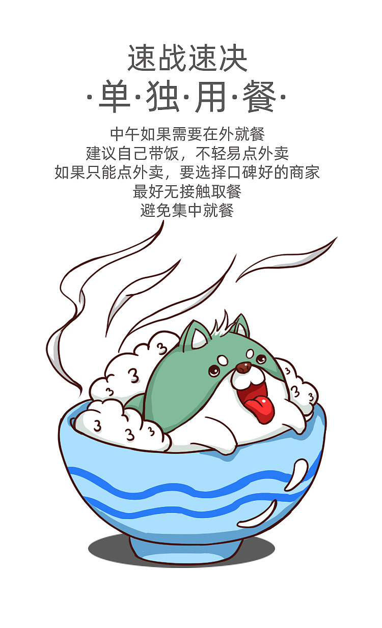 抗疫期间，请不要放松警惕（图ZMjEzODI5MjM2） - 商业插画 - 站酷设计师秀杰jay原创素材 - 站酷ZCOOL
