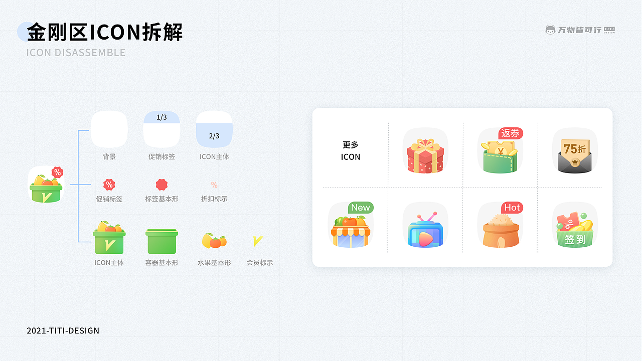 2021作品集-设计探索（图ZMjUyNzMyMDQw） - 其他UI - 站酷设计师蹄蹄哟原创素材 - 站酷ZCOOL