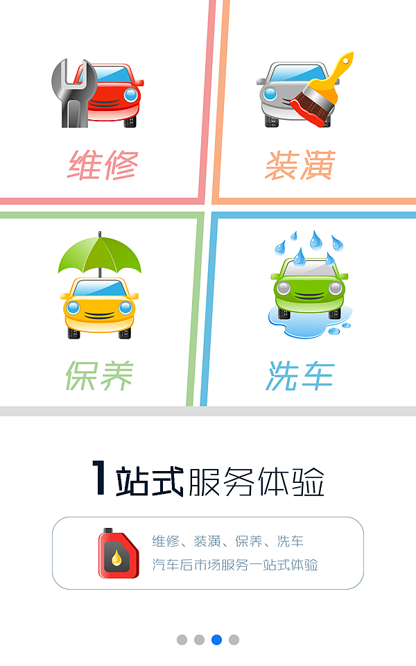 APP引导页（图ZMjQ5MTUxNjg=） - APP界面 - 站酷设计师屋师原创素材 - 站酷ZCOOL