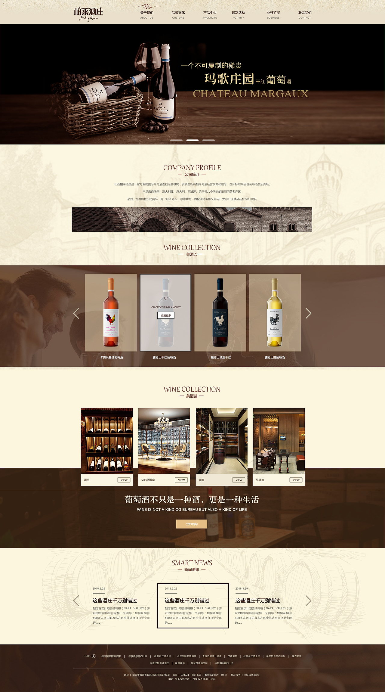 红酒网页（图ZMTEwMDkyNDI0） - 企业官网 - 站酷设计师栗子a123原创素材 - 站酷ZCOOL