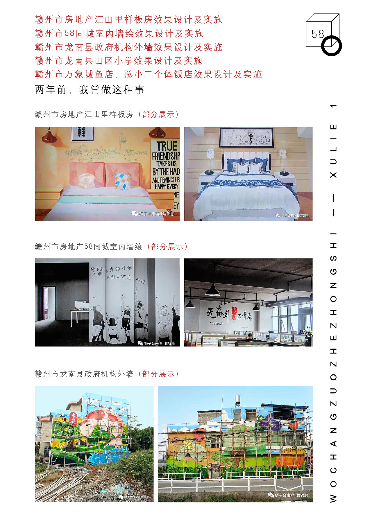 整理了大学作品集，嗯，还半年多毕业了（图ZMTMxNjMxNjM2） - 创作习作 - 站酷设计师狮子会来吗原创素材 - 站酷ZCOOL
