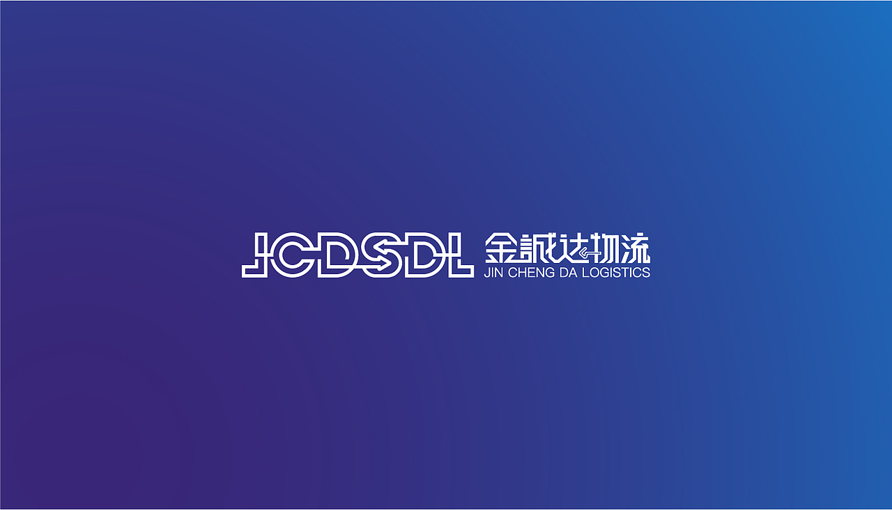 金誠達物流LOGO設(shè)計（圖ZMTQxNjg2Njgw） - Logo - 站酷設(shè)計師大大聖原創(chuàng)素材 - 站酷ZCOOL