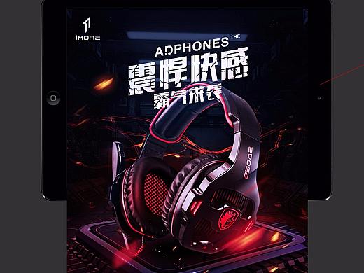 耳麦精修+详情设计