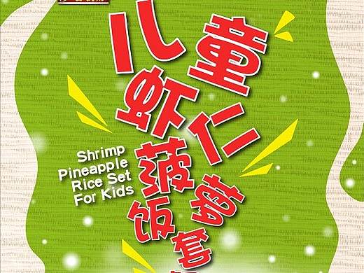 沙塔餐厅LED菜牌