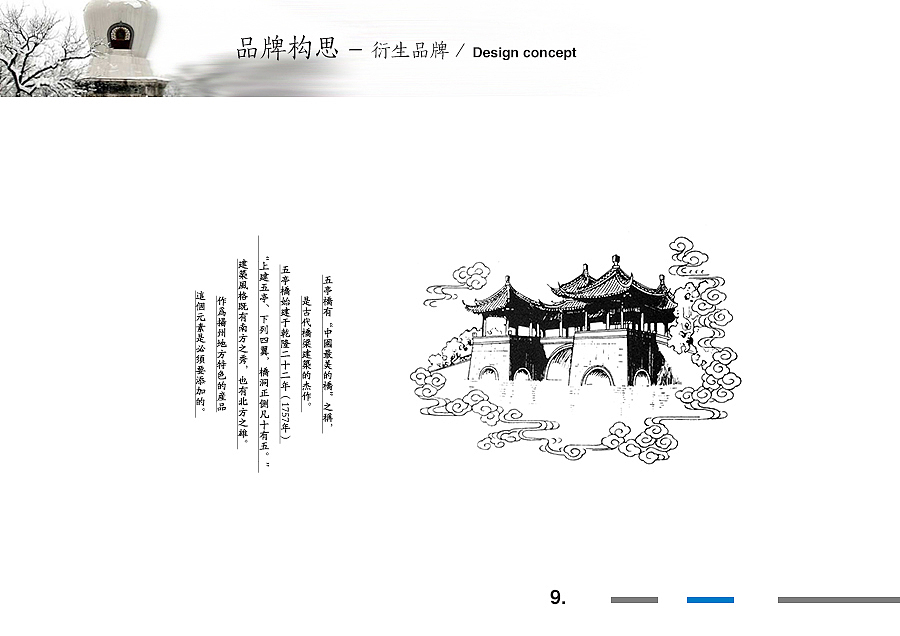 瘦西湖新茶食品牌（图ZNzU5NTM4MjA=） - 品牌 - 站酷设计师MARKE原创素材 - 站酷ZCOOL