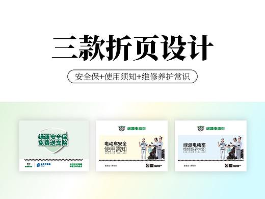 三款折页设计（个人主页-ZMjg5NjczOTI=） - 书籍/画册 - 站酷设计师蒋花花花原创素材 - 站酷ZCOOL