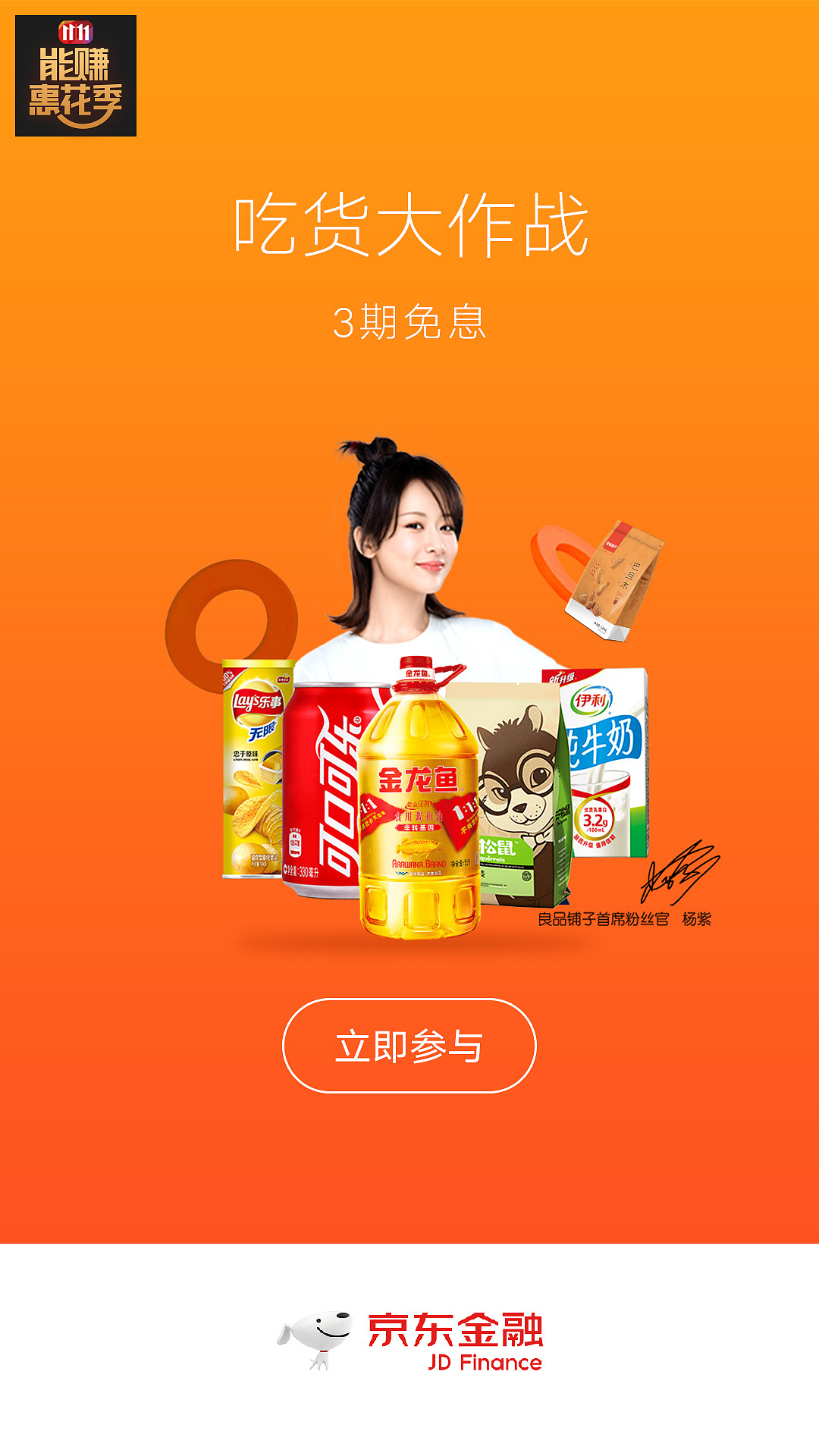 启动图Android