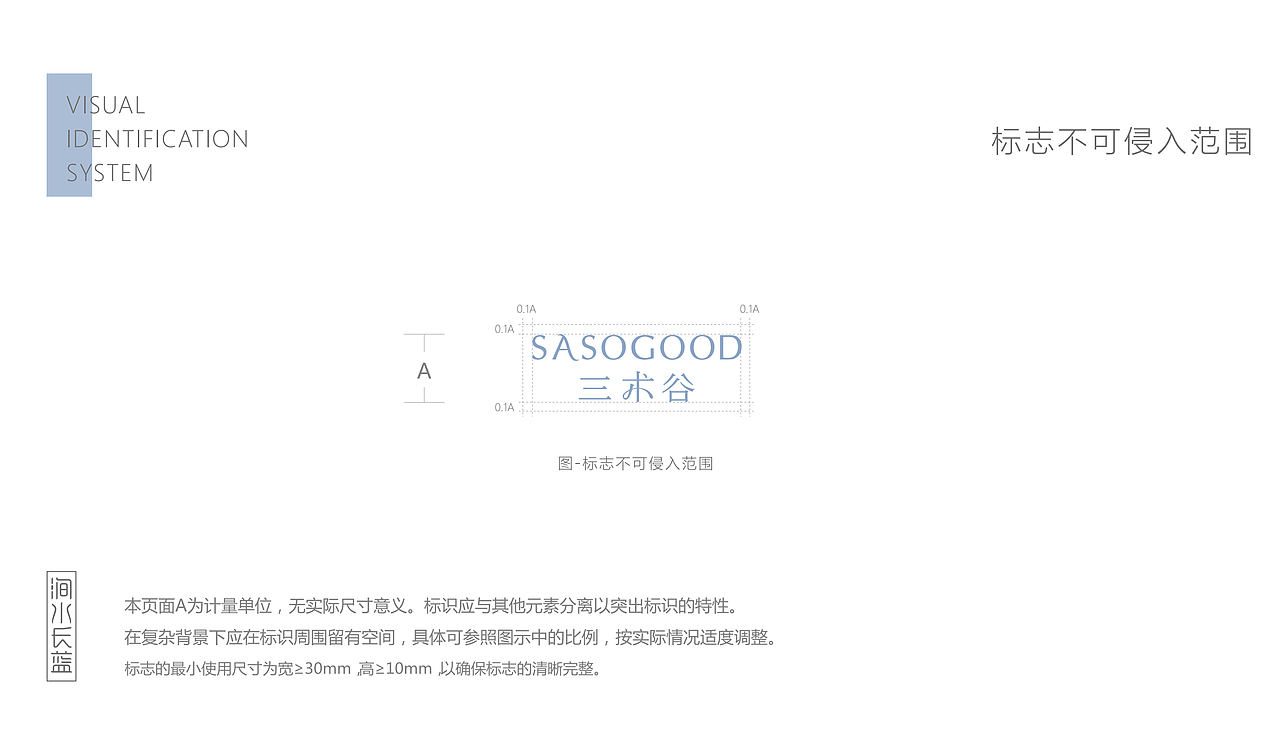三术谷—VIS设计（图ZMTU5MjY2NDcy） - 品牌 - 站酷设计师深圳涧水长蓝原创素材 - 站酷ZCOOL