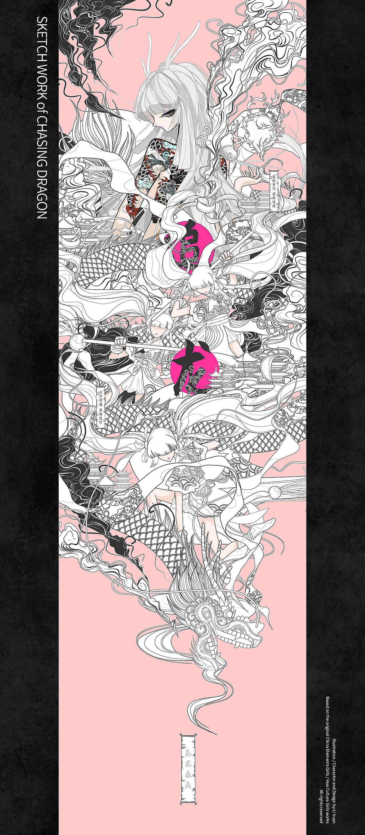 追龙问鹤中国娘