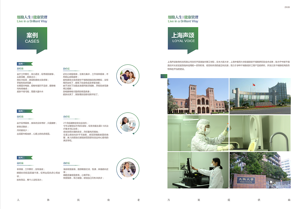 医疗健康画册（图ZMjA0Nzg2NjA4） - 书籍/画册 - 站酷设计师XU小鱼设计原创素材 - 站酷ZCOOL