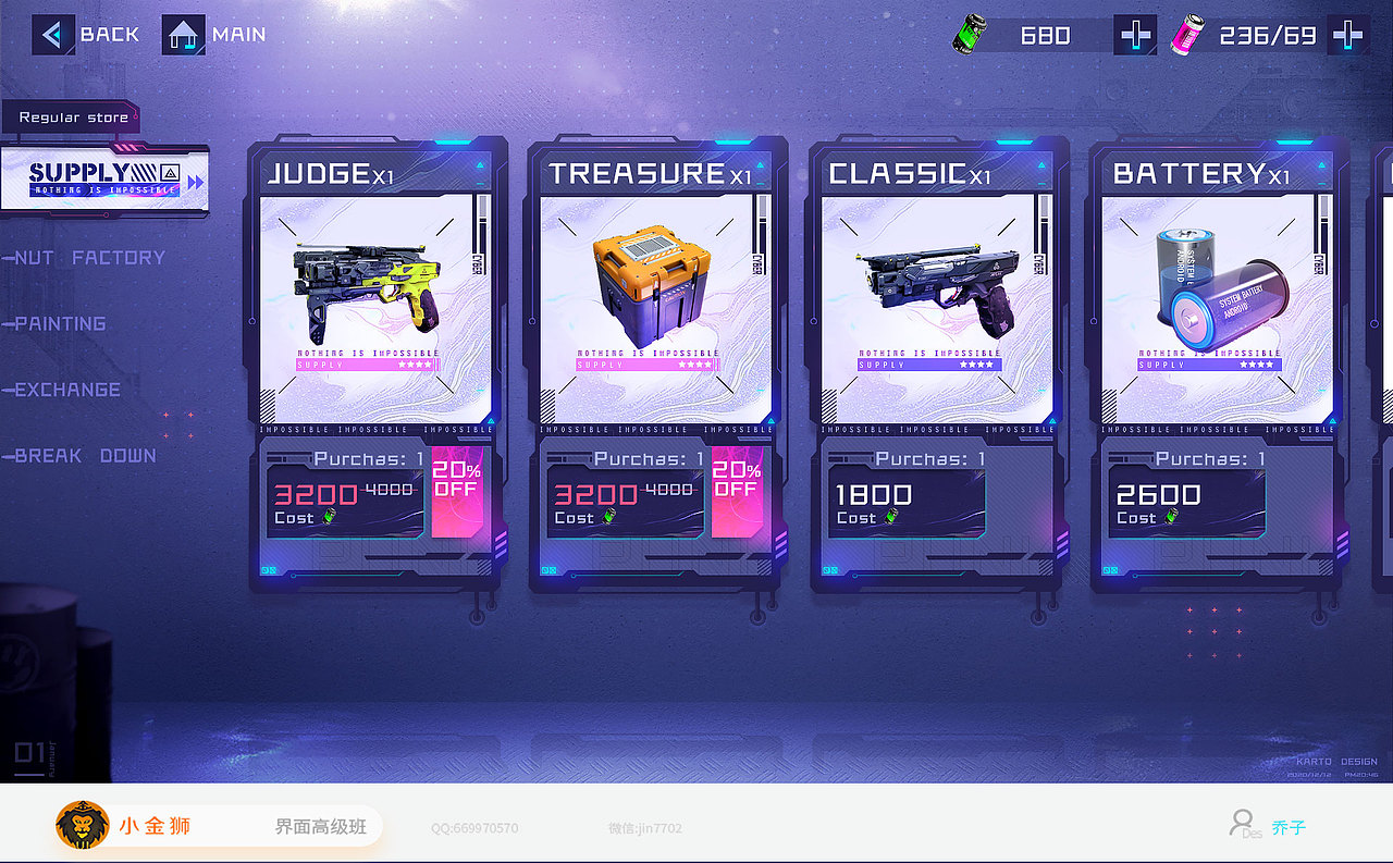 新国潮ui风格和赛博朋克集合