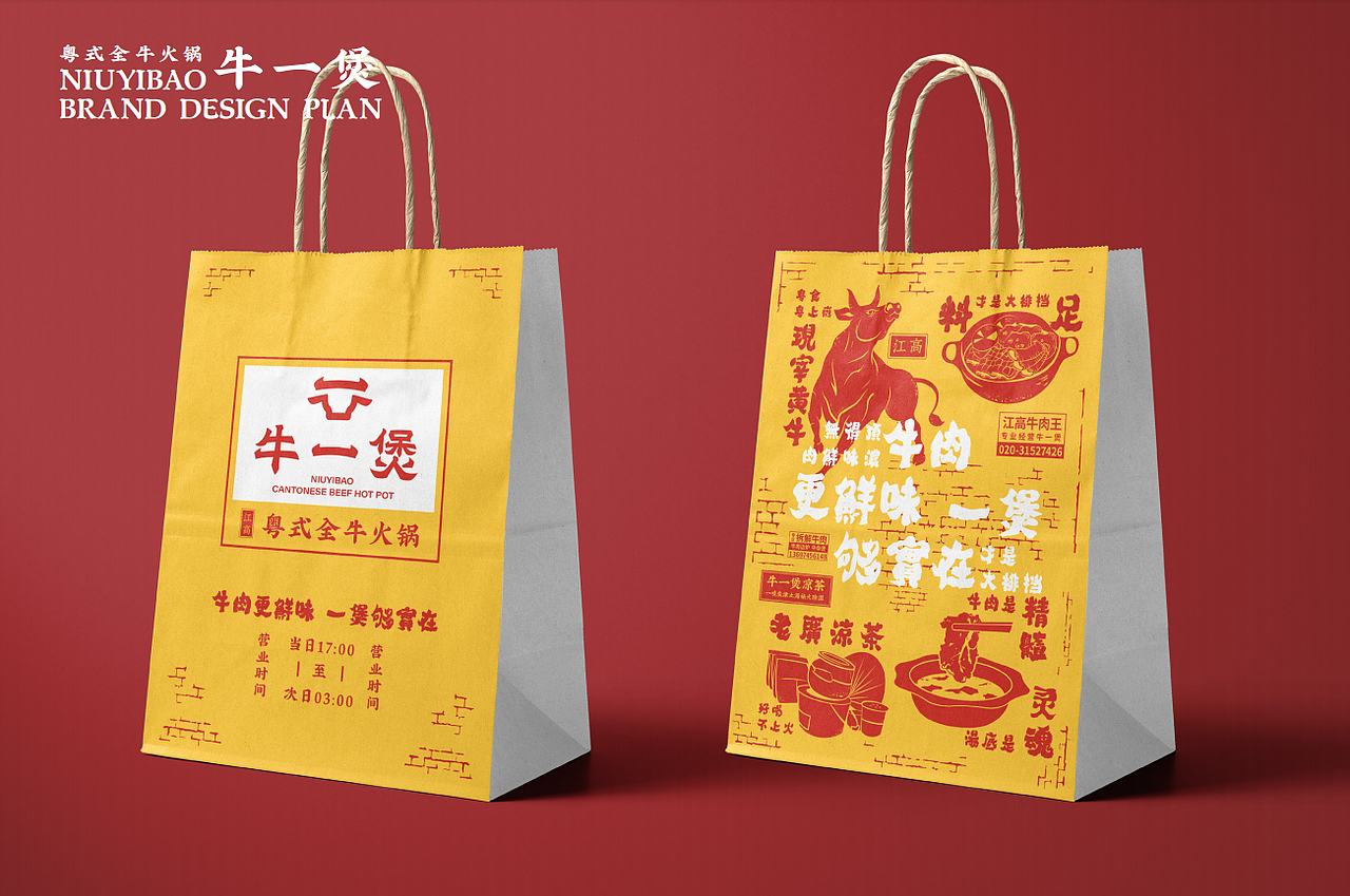 容点品牌策划 | 三代历史传承，复原广府老味道