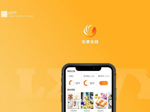 乐学无忧小程序