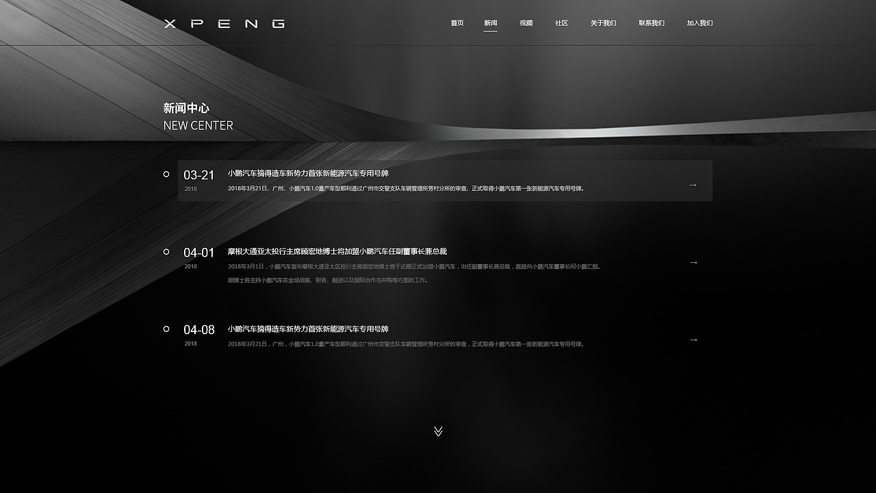 小鹏汽车官方网页