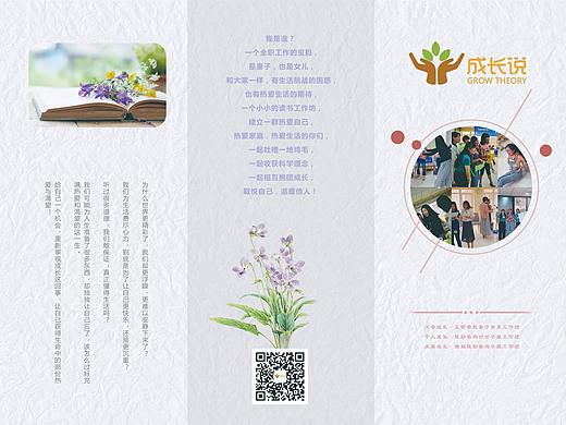 各行各業(yè)宣傳物料（個人主頁-ZNTM4MTIyNDA=） - 海報 - 站酷設(shè)計師瑜美人原創(chuàng)素材 - 站酷ZCOOL