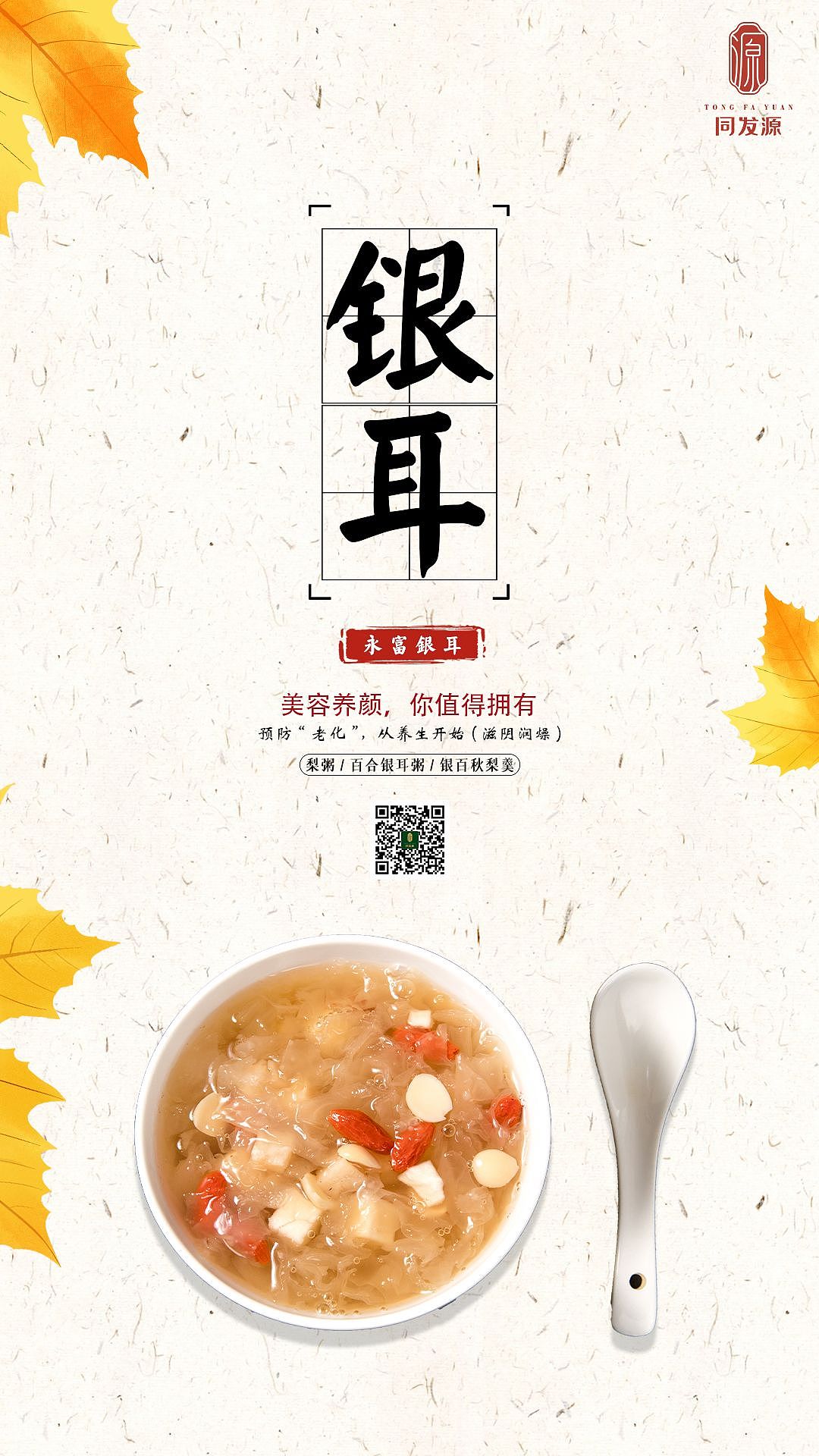 同发源产品海报（图ZMzU0OTI3OTQw） - 海报 - 站酷设计师九廷原创素材 - 站酷ZCOOL