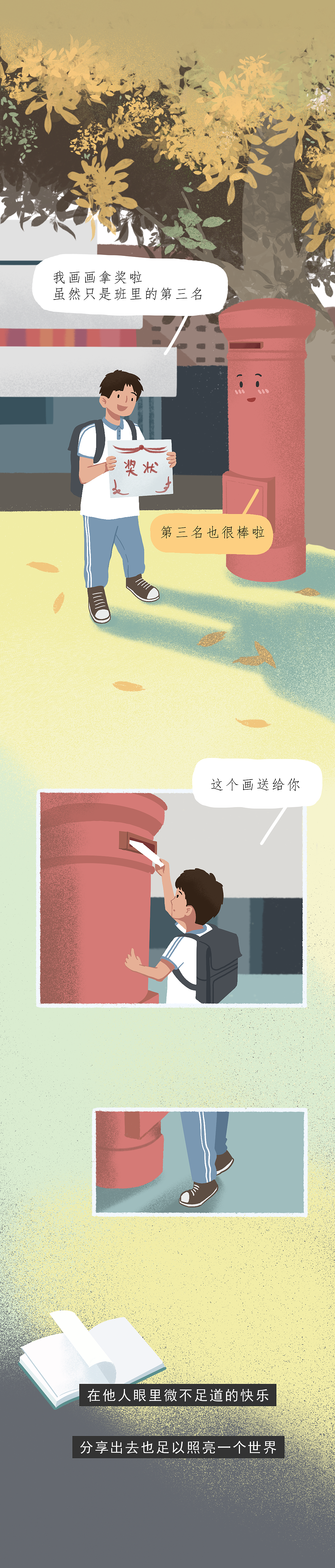 【条漫】其实你没必要这么委屈自己（图ZMzEwODc4NzMy） - 中/长篇漫画 - 站酷设计师weieun原创素材 - 站酷ZCOOL