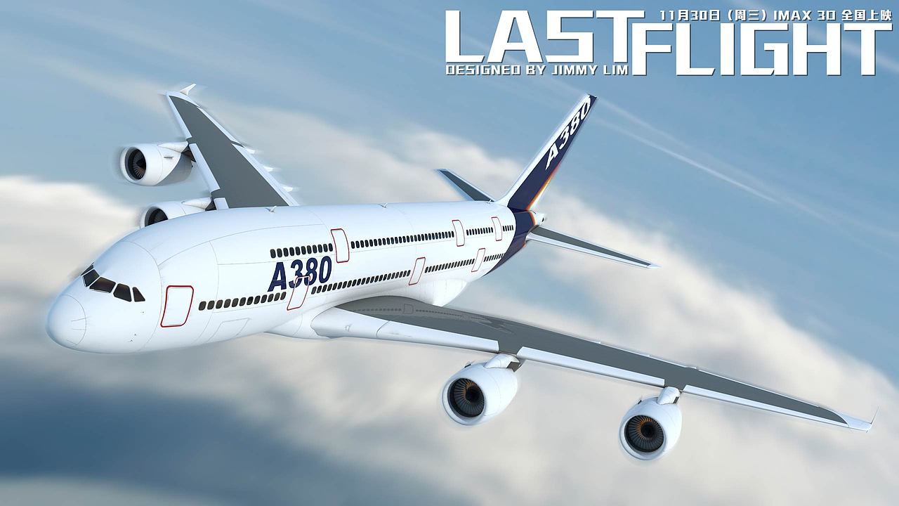 lastflight绝命航班