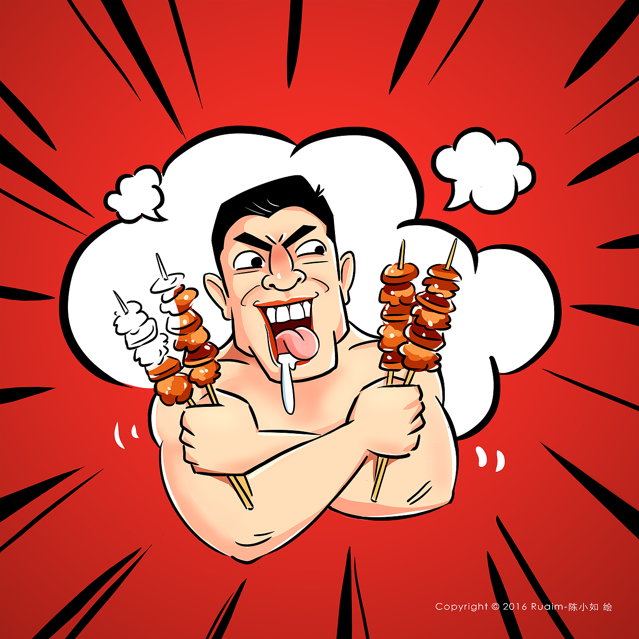 【老重庆】羊肉串灯箱插画