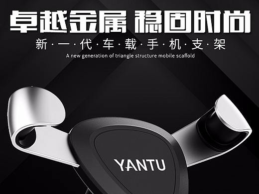 车载手机支架详情