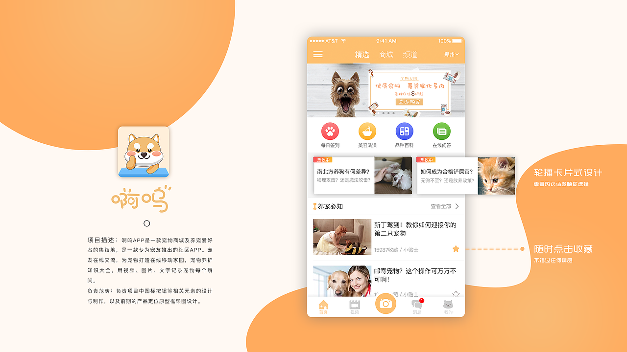 ［ui］2016-2018作品集整理（图ZMTEyODgzMDI4） - APP界面 - 站酷设计师靖锅锅呀原创素材 - 站酷ZCOOL