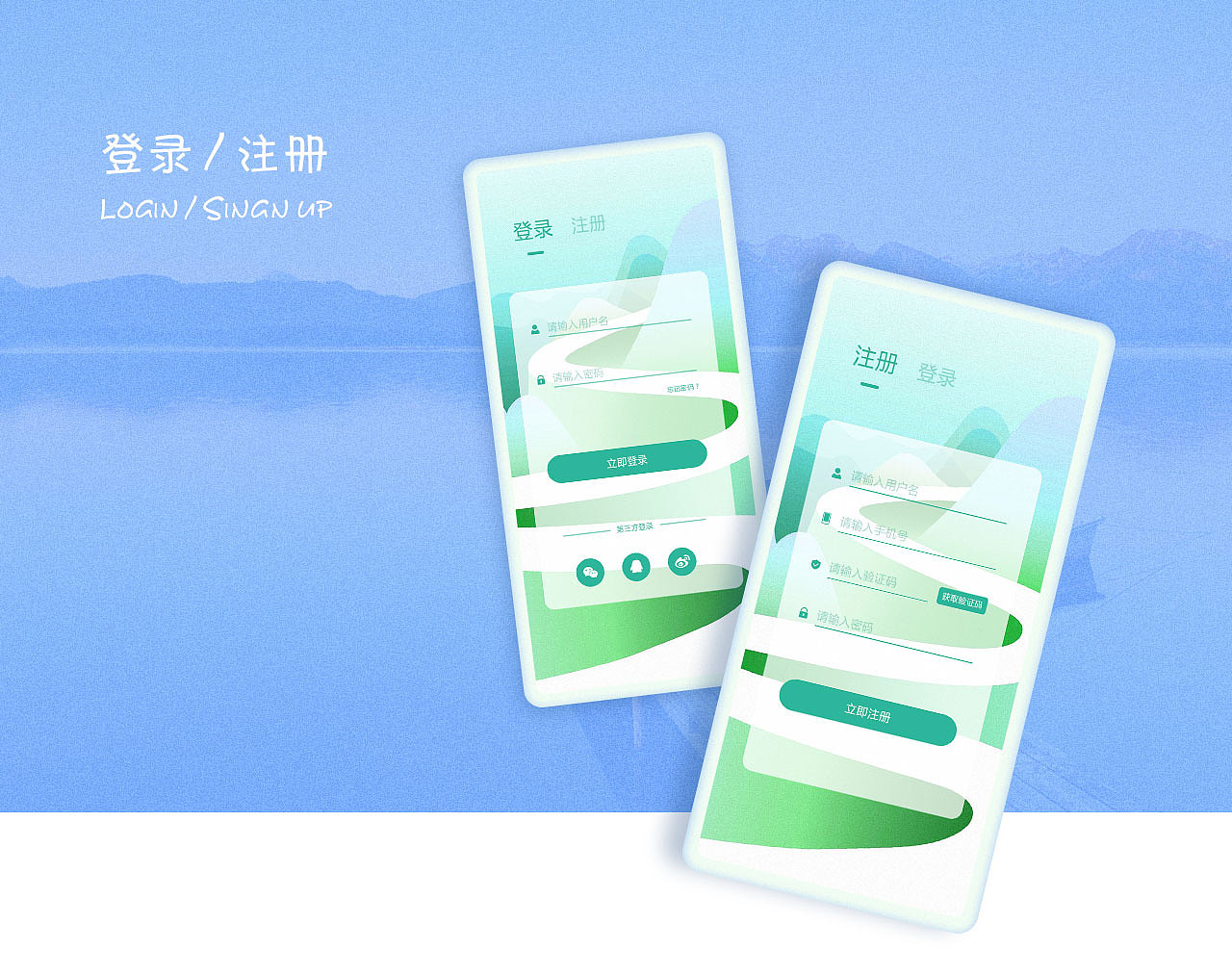 旅游APP/小程序设计（图ZMTY3NDM3NzU2） - APP界面 - 站酷设计师变色龙ty原创素材 - 站酷ZCOOL