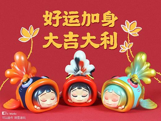“大吉大利，好运加身”全球限量潮玩：Koi锦鲤