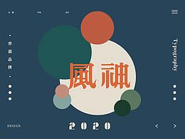 毕设