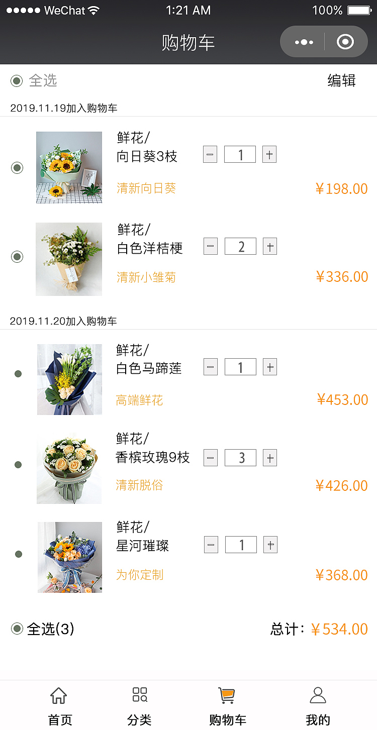 网页—小程序（图ZMjAyMzE2NzI0） - 移动端网页 - 站酷设计师零食味的晓蓉i原创素材 - 站酷ZCOOL