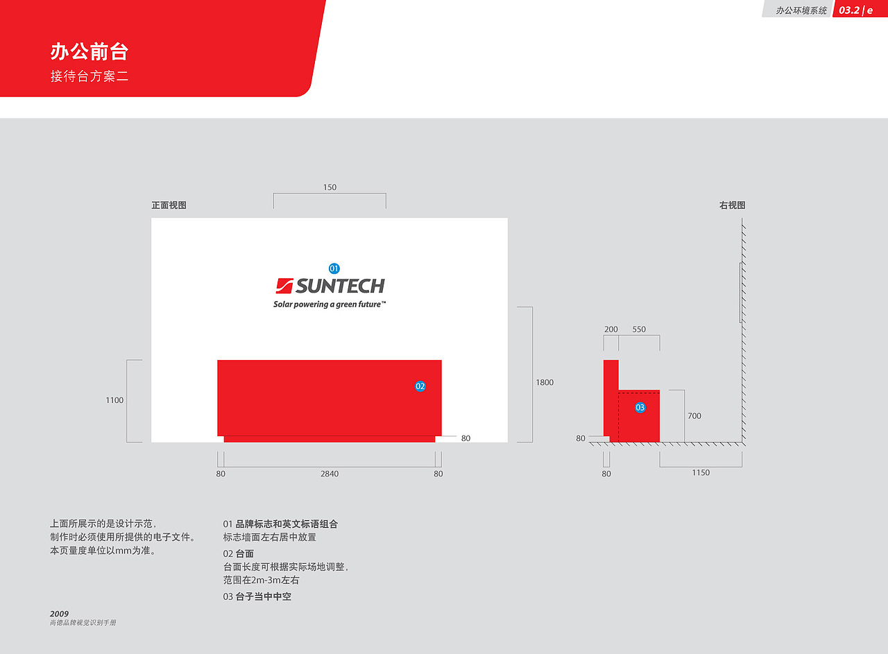 suntech VI整套（图ZMjEwOTI5MjA=） - 品牌 - 站酷设计师jerryhou530原创素材 - 站酷ZCOOL