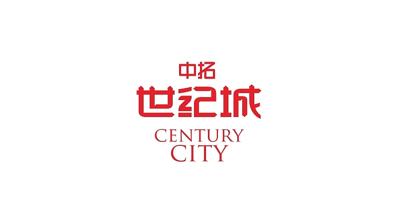 中拓世纪城 Century City