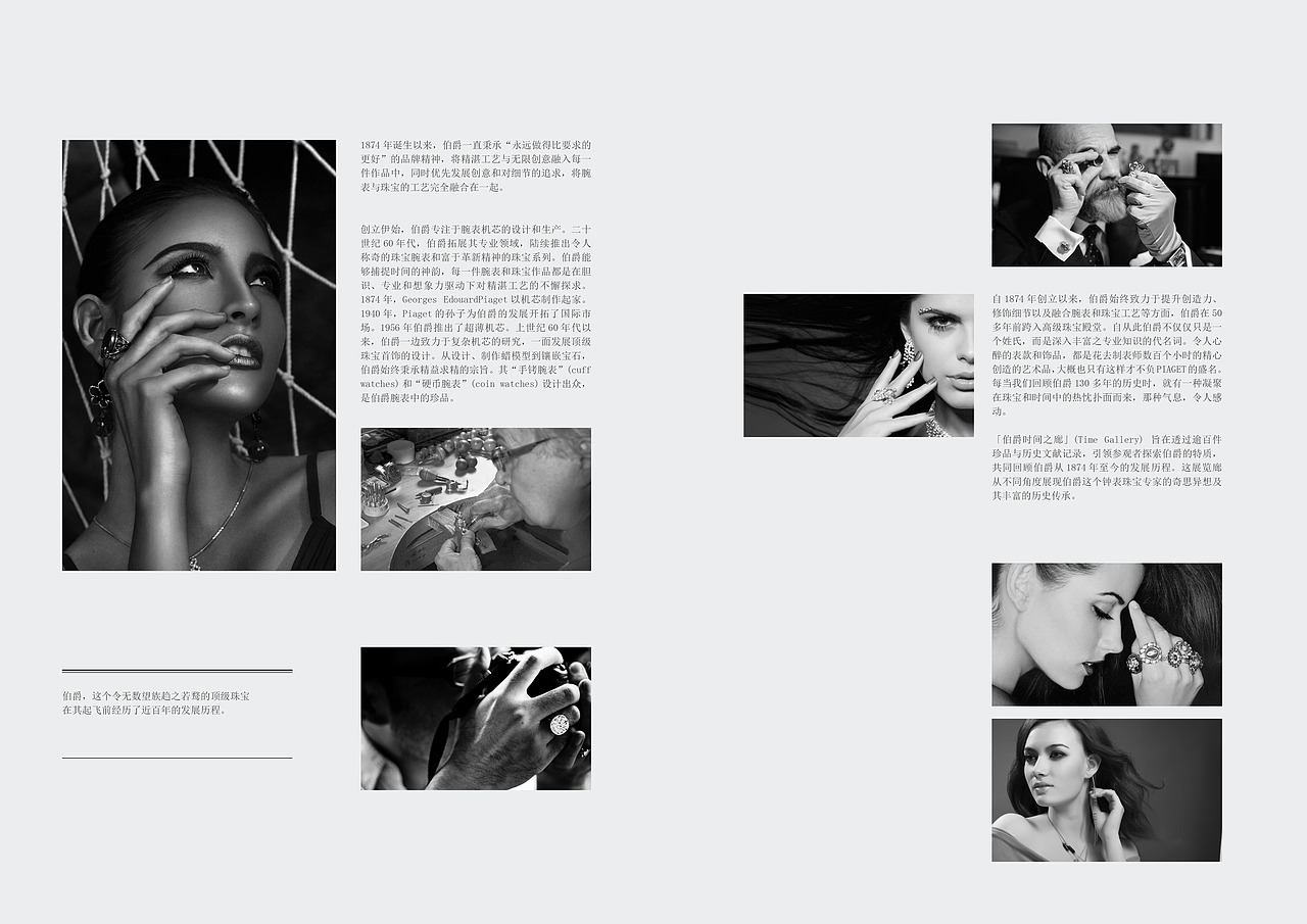 珠宝画册（图ZNzI5ODcxMTY=） - 书籍/画册 - 站酷设计师最爱cheese原创素材 - 站酷ZCOOL