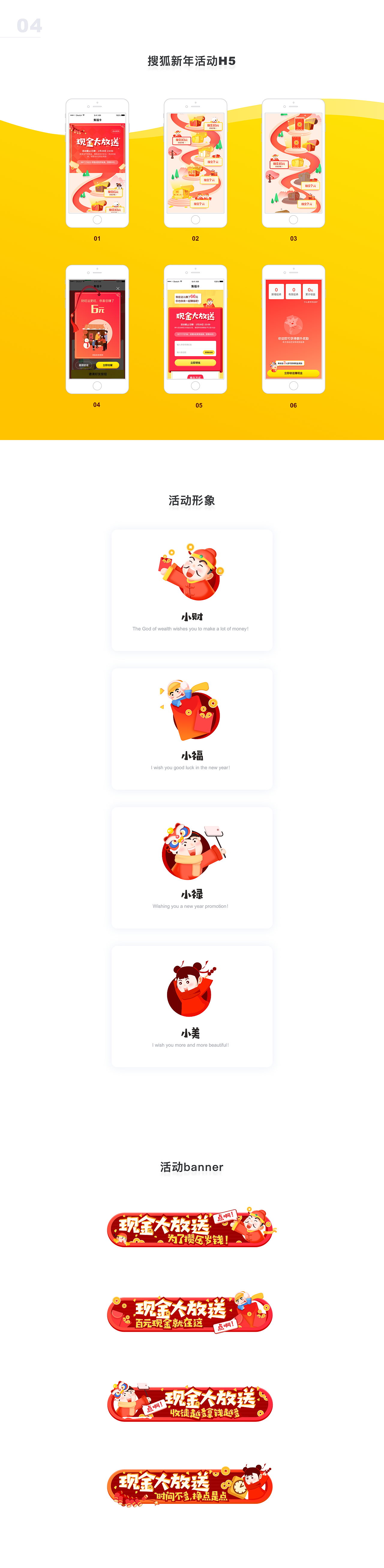 UI设计师作品集