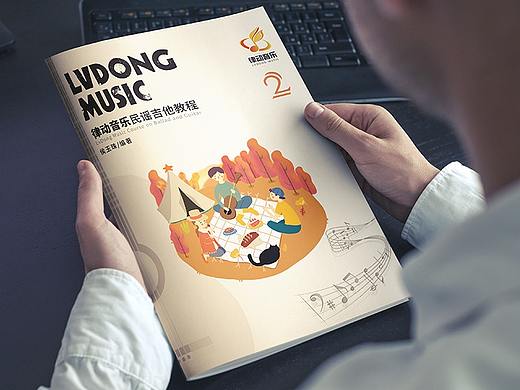 吉他教材画册设计