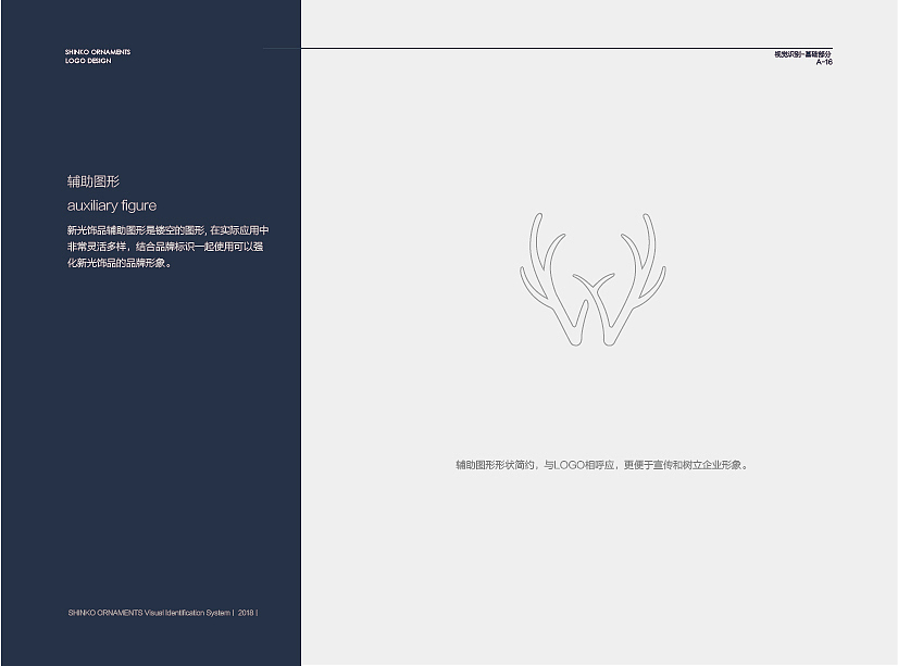 新光饰品VI（图ZMTUyMDI0MTE2） - 品牌 - 站酷设计师你的楠朋友原创素材 - 站酷ZCOOL