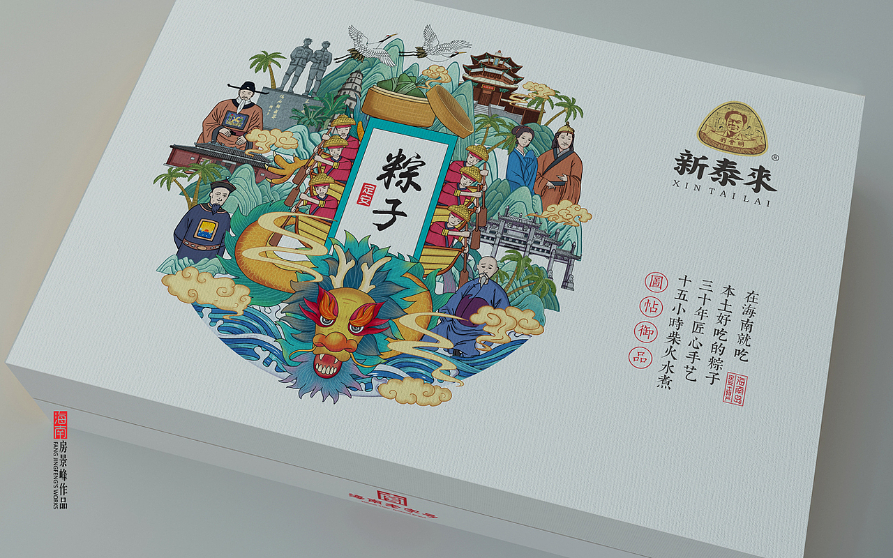 海南老字号精品粽子包装设计（图ZMTU1MDc3OTgw） - 包装 - 站酷设计师房景峰设计团队原创素材 - 站酷ZCOOL