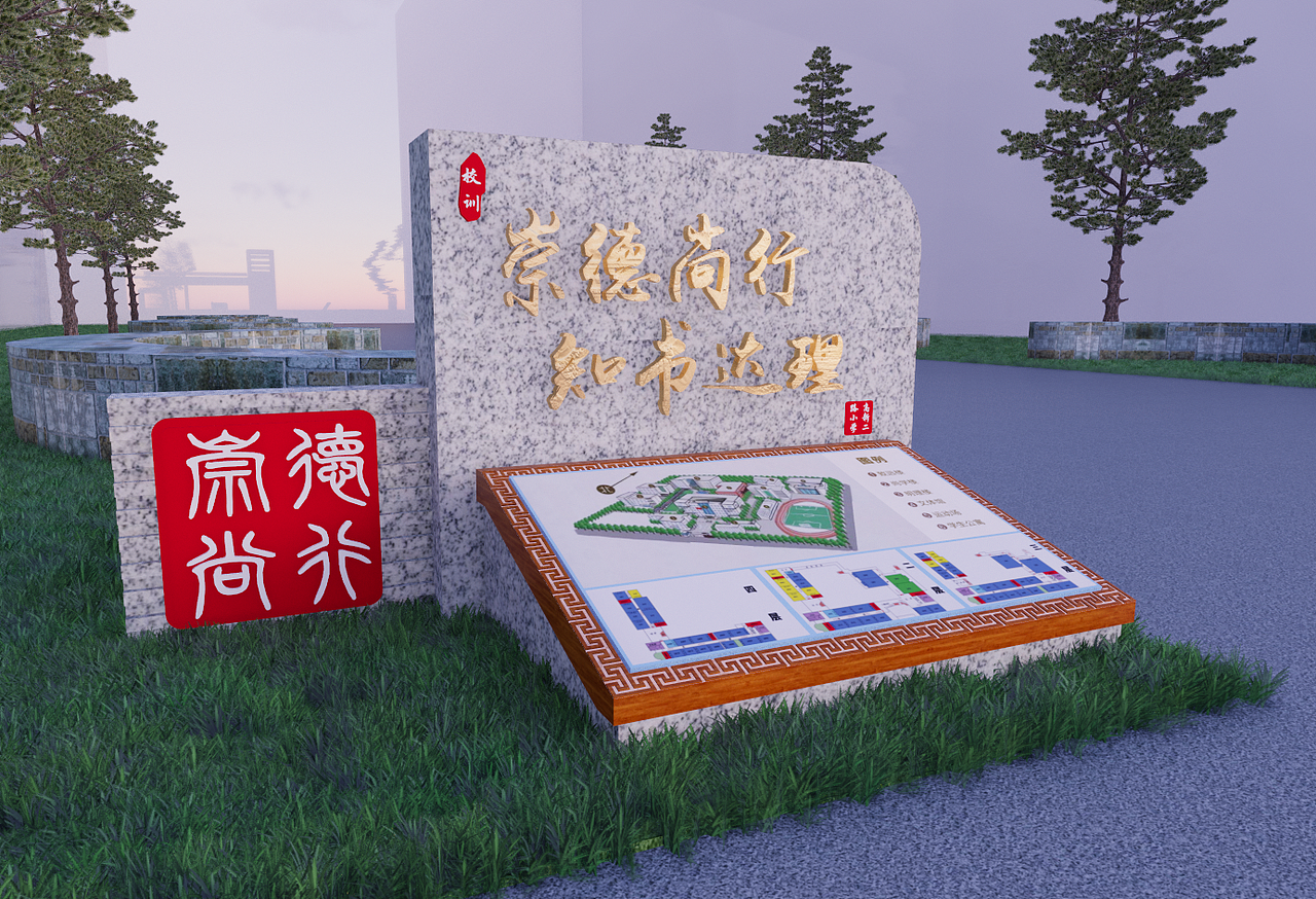 学校主题门厅（图ZMTg4NzA5MTUy） - 家装设计 - 站酷设计师BET不会设计原创素材 - 站酷ZCOOL