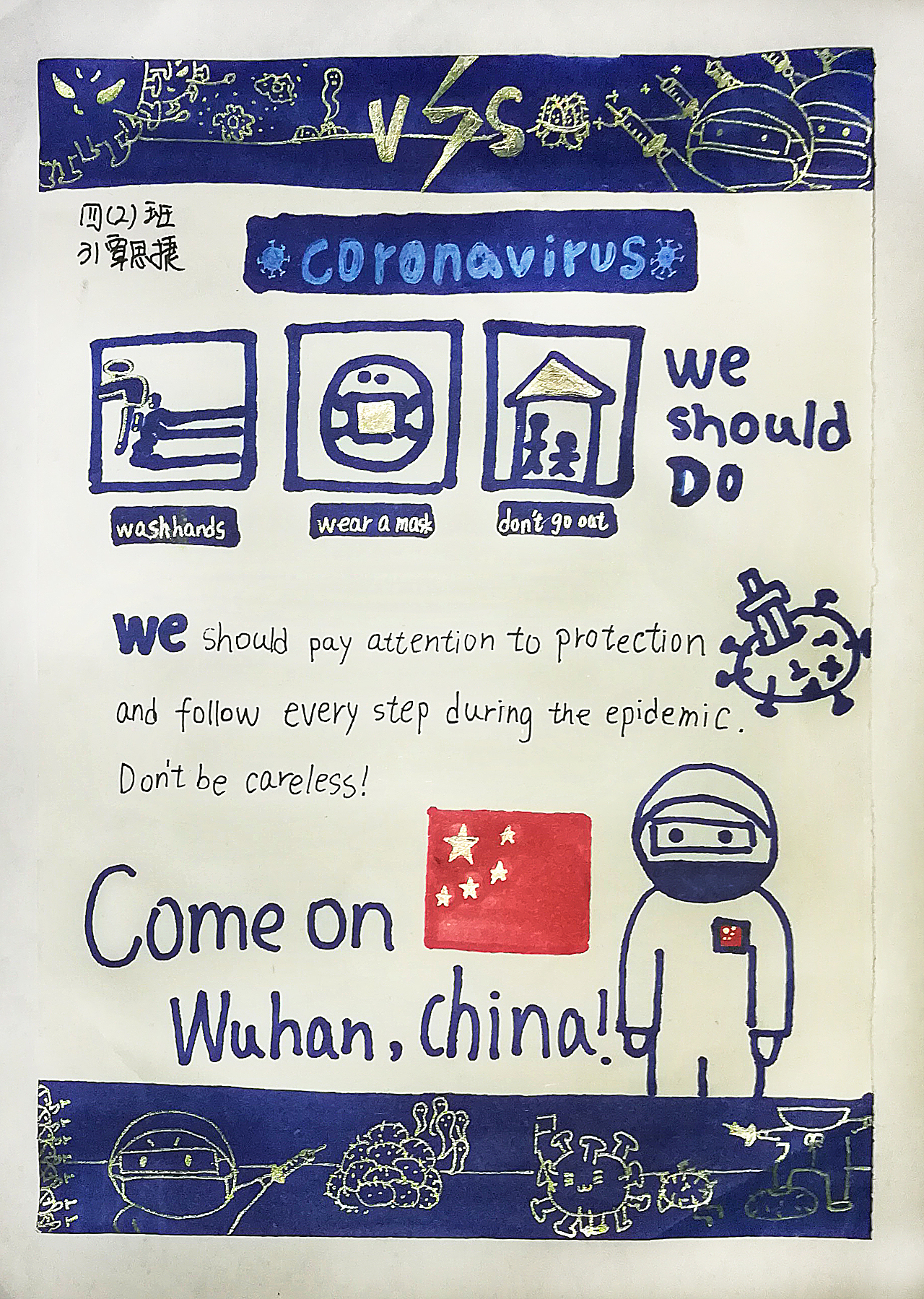 2020战疫（图ZMjExNDk0NjA0） - 单幅漫画 - 站酷设计师思思Sissi原创素材 - 站酷ZCOOL