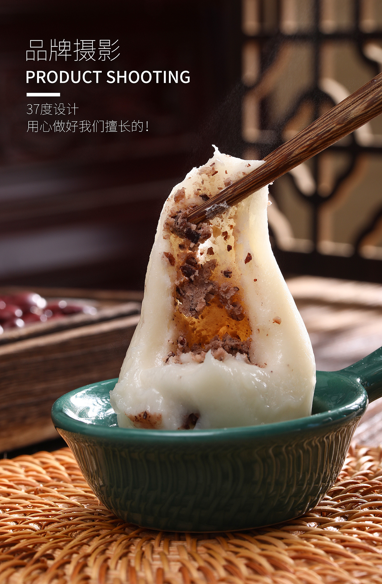 粘豆包（图ZMjY3Mzk0NTQw） - 美食摄影 - 站酷设计师河北三十七度广告原创素材 - 站酷ZCOOL
