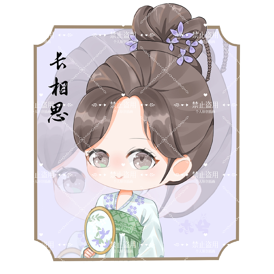 Q版长相思（图ZMzQ4NzcxMTY0） - 创作习作 - 站酷设计师檬小桃原创素材 - 站酷ZCOOL
