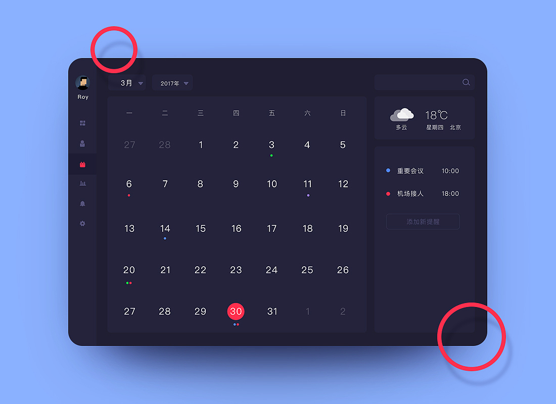 三月份小结之“界面”（图ZNzU0OTQ2ODg=） - APP界面 - 站酷设计师creator23原创素材 - 站酷ZCOOL