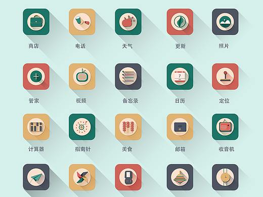 手机应用 主题 图标