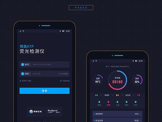 光学检测仪APP