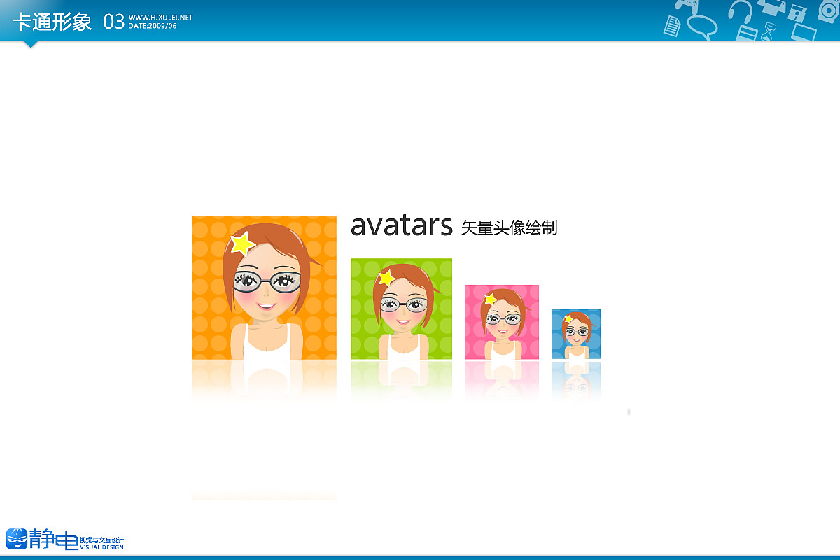 静电的设计之路-07-09设计作品集（图ZNzAyMDA=） - 图标 - 站酷设计师静design原创素材 - 站酷ZCOOL