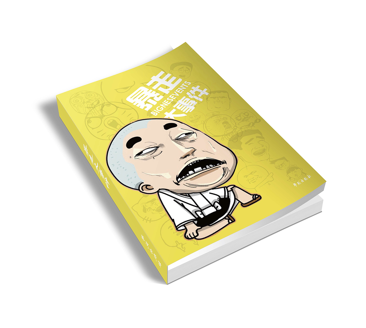 书籍、宣传单（图ZNjI5ODkwMjA=） - 宣传物料 - 站酷设计师设计到底是神马原创素材 - 站酷ZCOOL