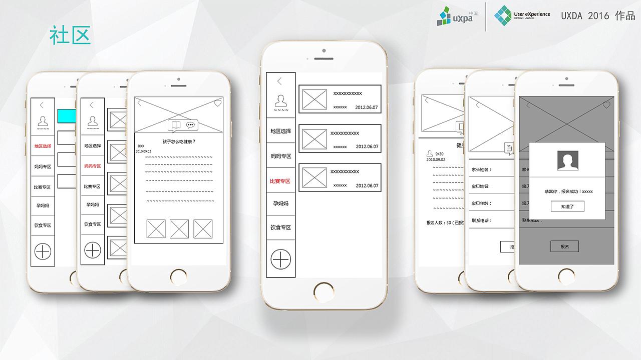 2016年UXPA用户体验设计大赛参赛作品-嘟嘟加减APP(图ZNzE4NzM5NTY=) - APP界面 - 站酷设计师hyqlalala原创素材 - 站酷ZCOOL