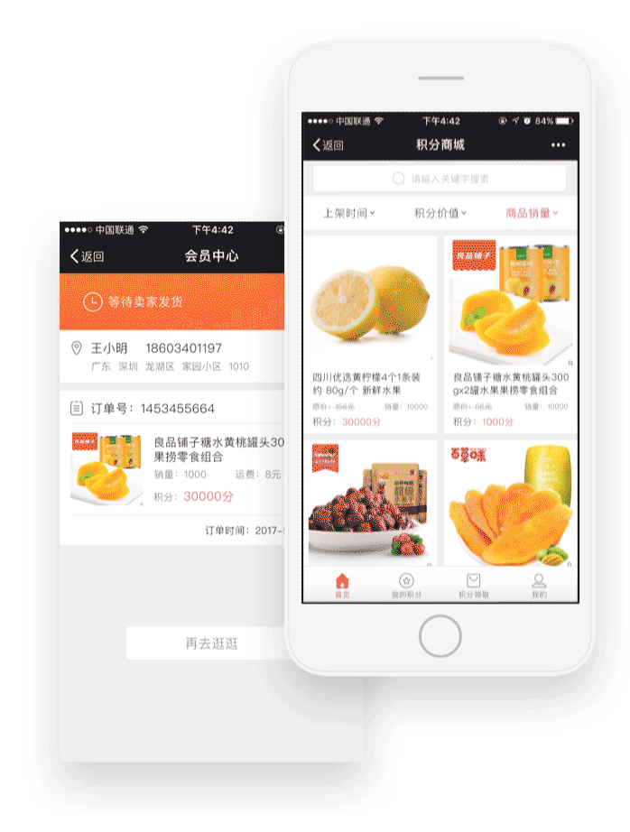 积分商城（图ZODQ1NjY3ODQ=） - APP界面 - 站酷设计师一个念旧的人吧原创素材 - 站酷ZCOOL