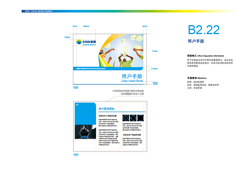 企业VI（图ZMTQzNTY1OTIw） - 品牌 - 站酷设计师wangxn原创素材 - 站酷ZCOOL