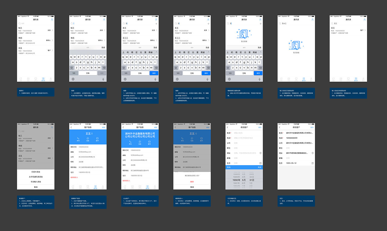 CRM APPUI设计（图ZMTkxMzEyMzA4） - 交互/UE - 站酷设计师终结者3K原创素材 - 站酷ZCOOL