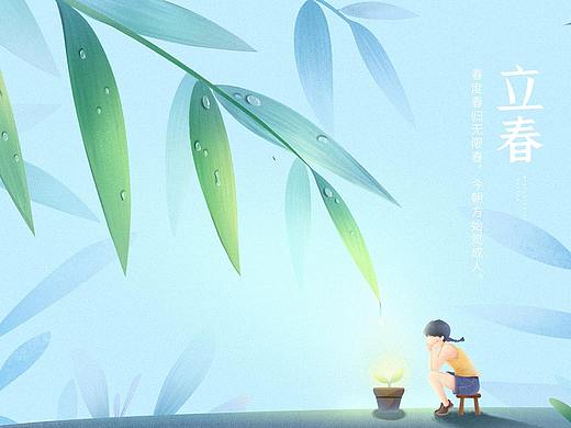 立春萌芽